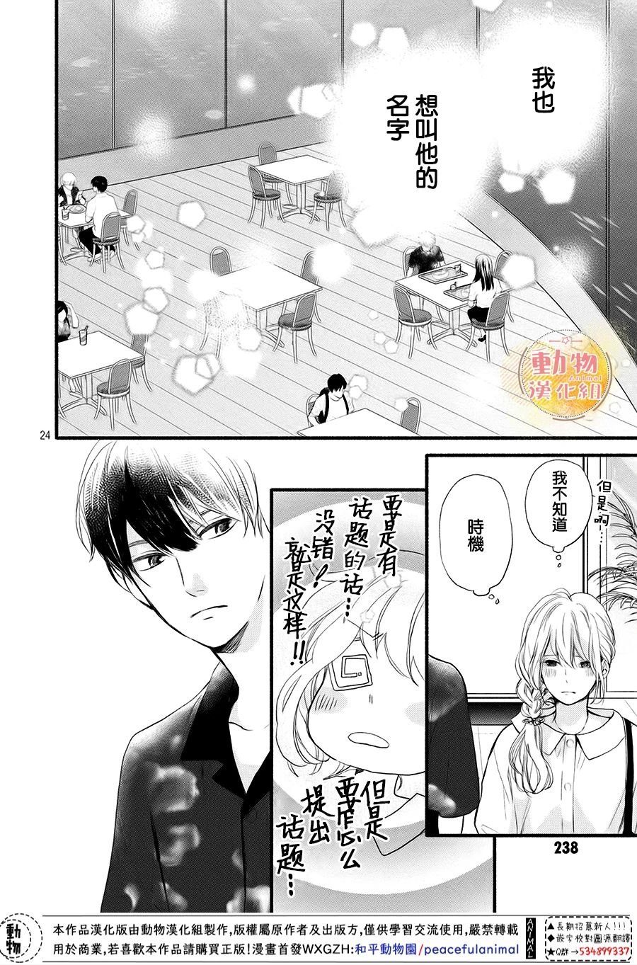 第9话 初次约会