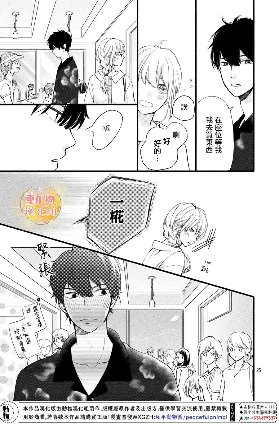 第9话 初次约会