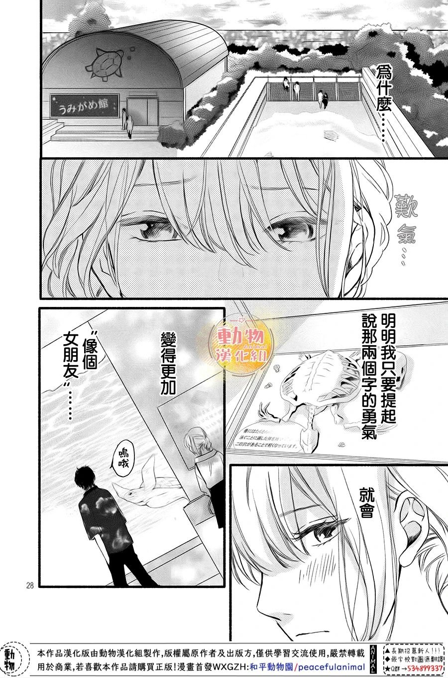 第9话 初次约会