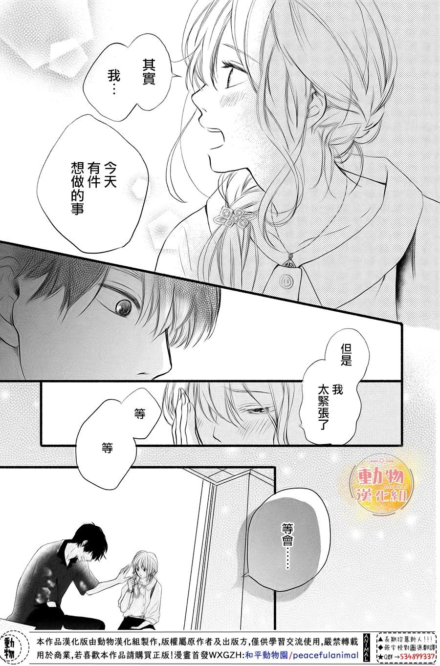 第9话 初次约会