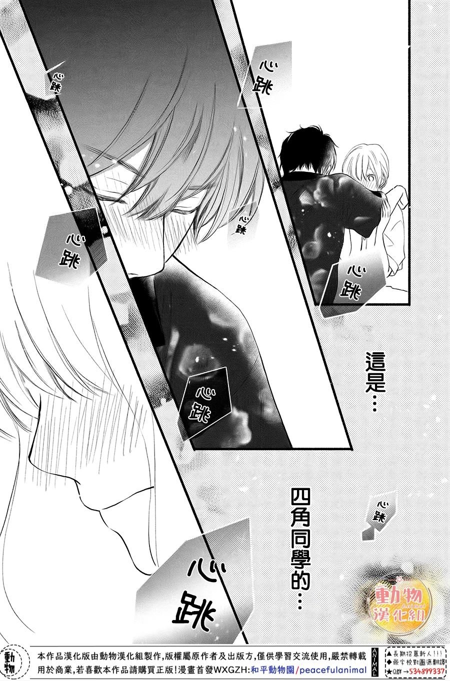 第9话 初次约会