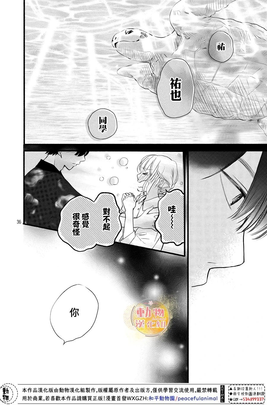 第9话 初次约会