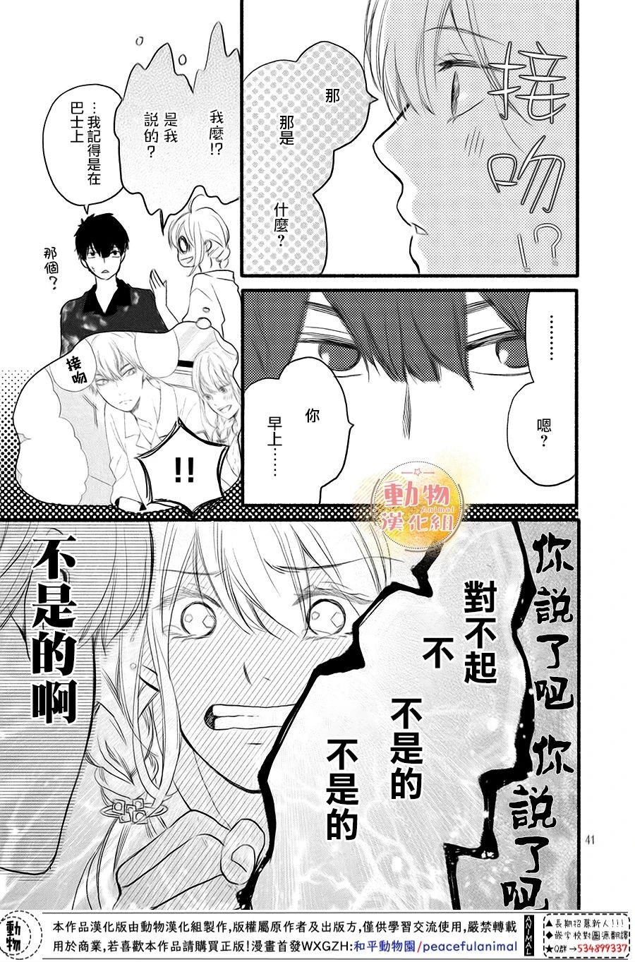 第9话 初次约会