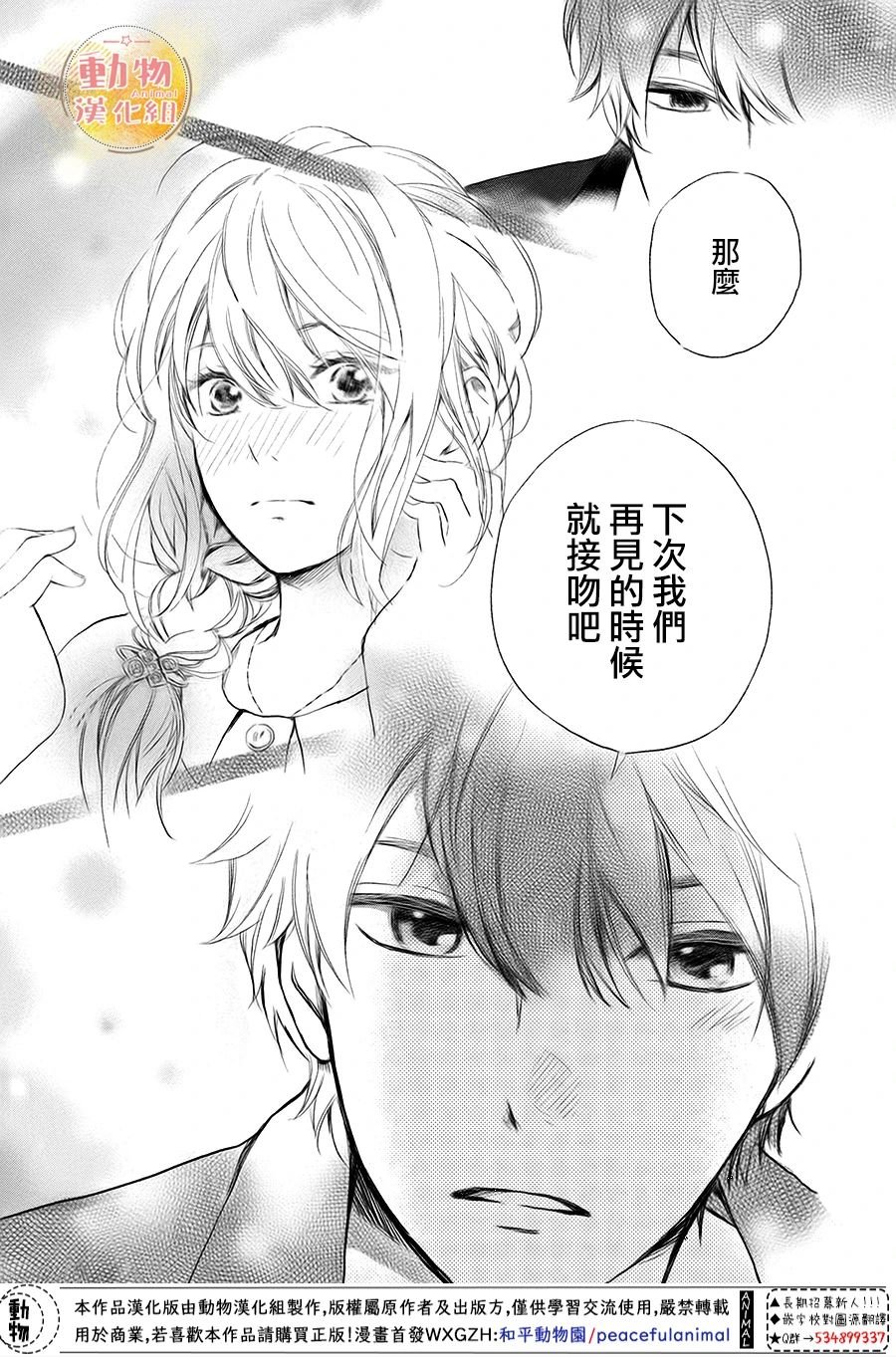 第9话 初次约会