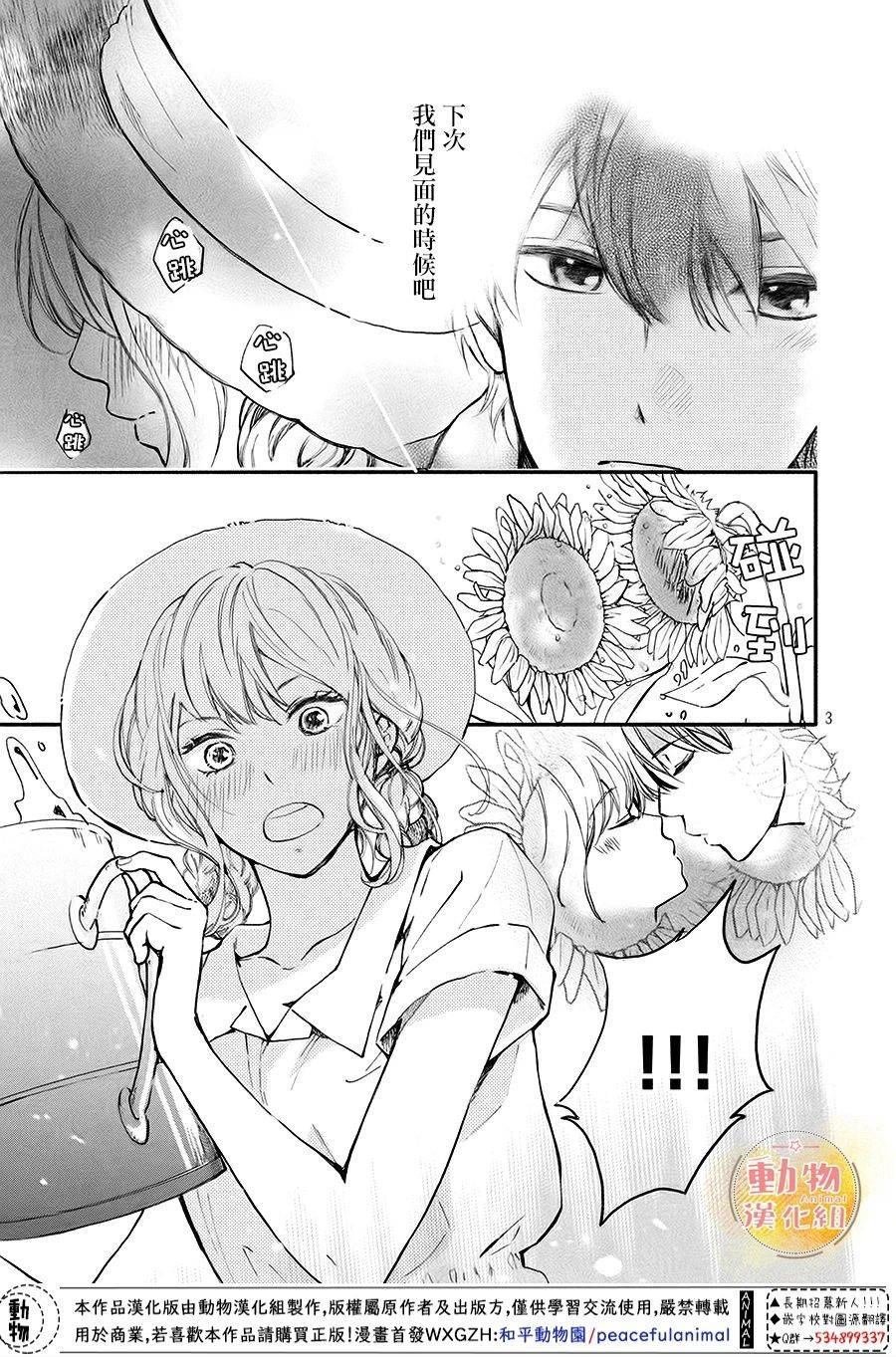第10话 四角同学