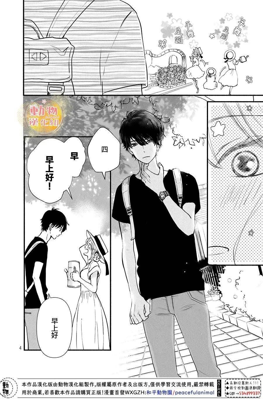 第10话 四角同学