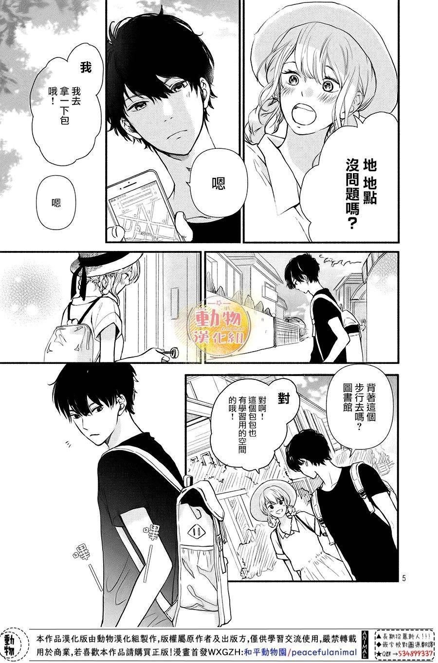 第10话 四角同学