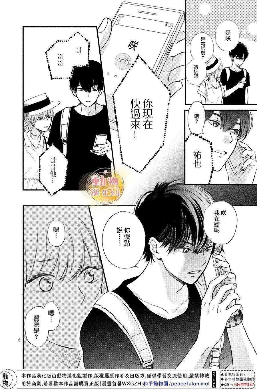 第10话 四角同学