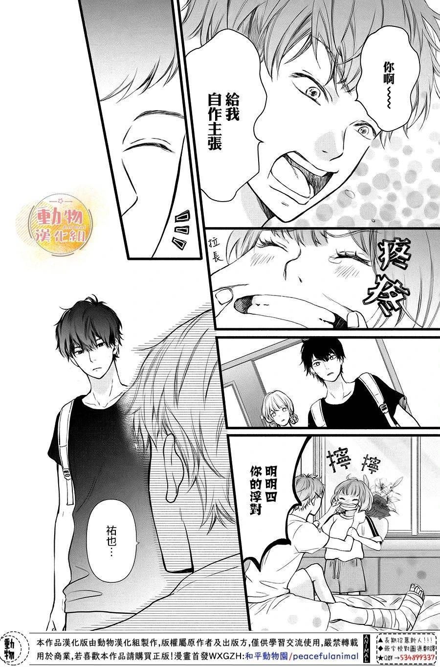 第10话 四角同学