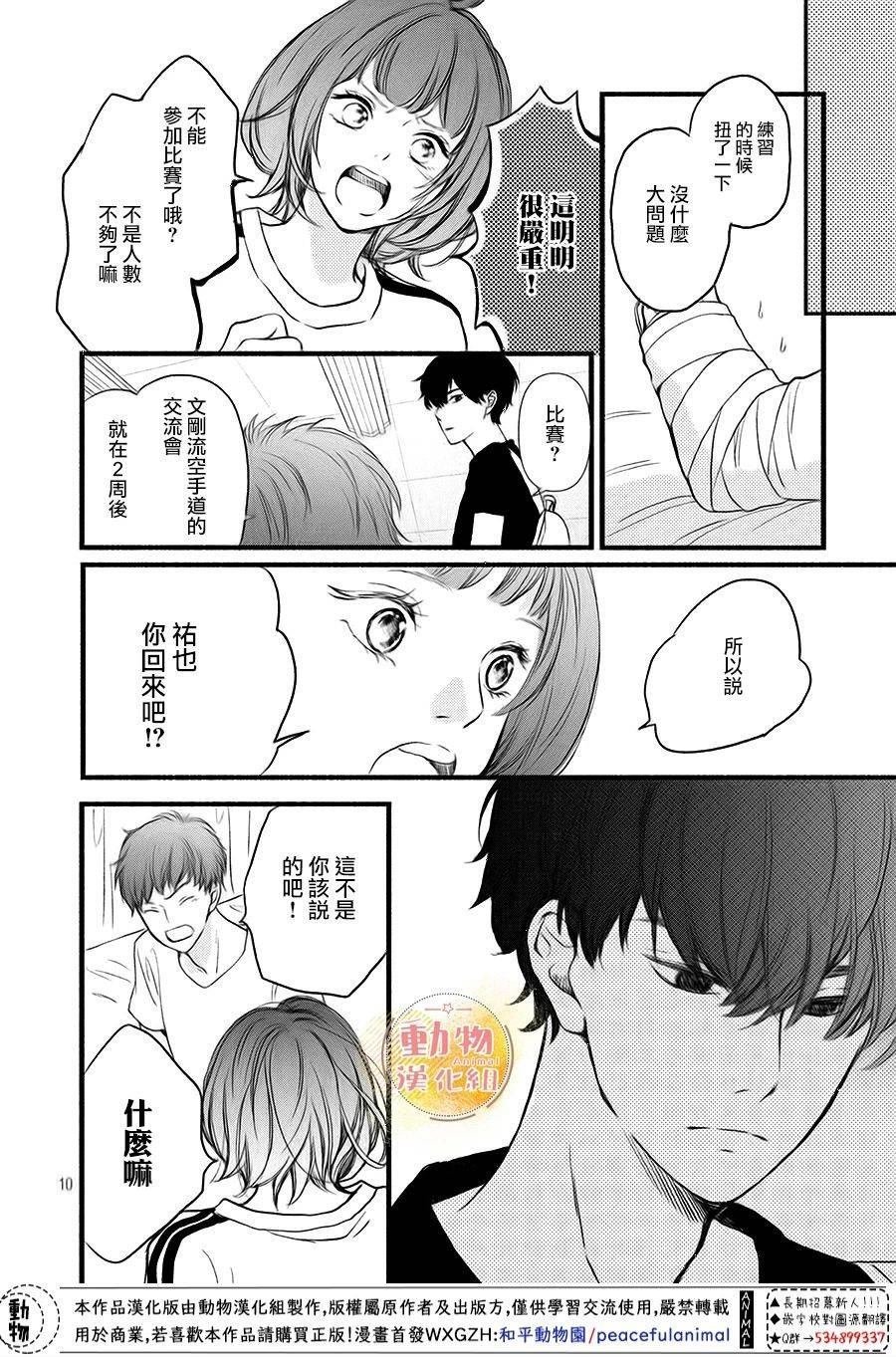 第10话 四角同学