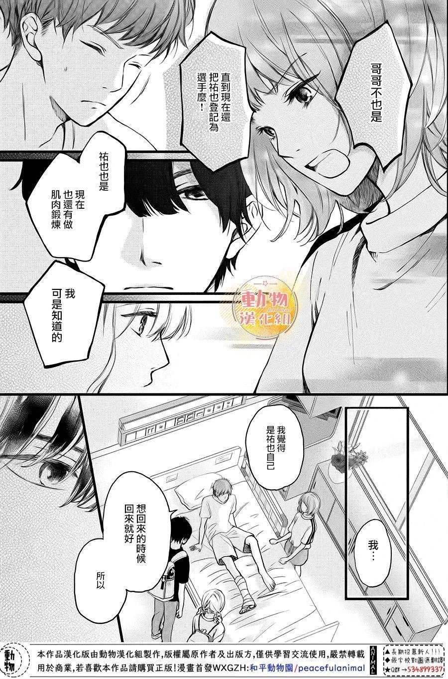 第10话 四角同学