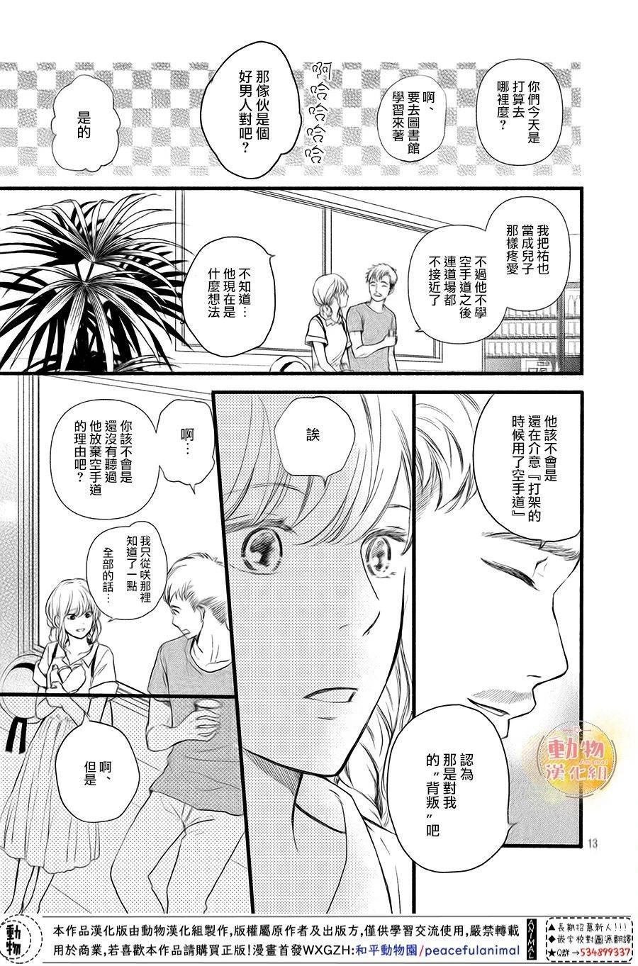 第10话 四角同学