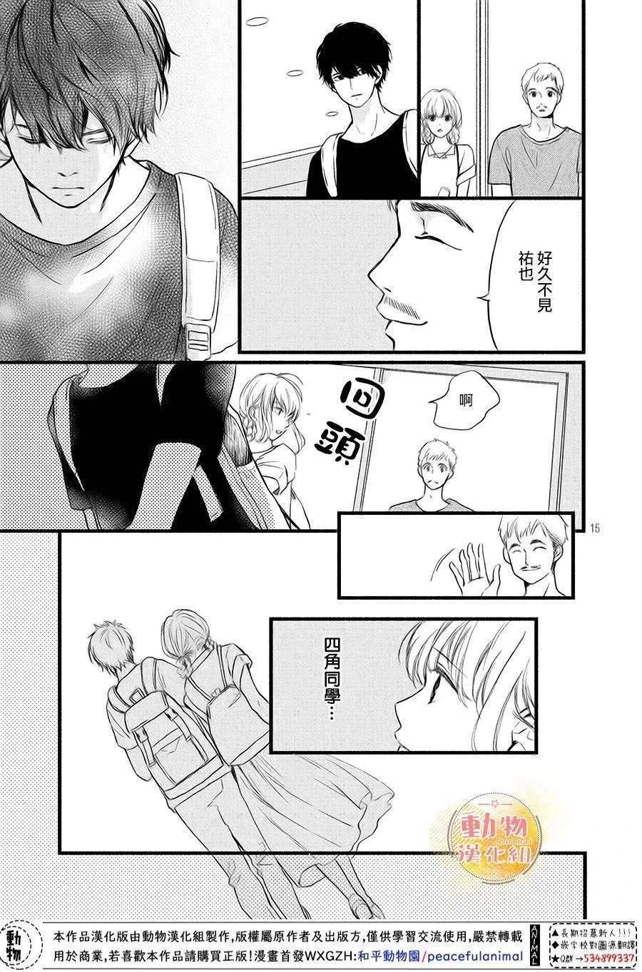 第10话 四角同学