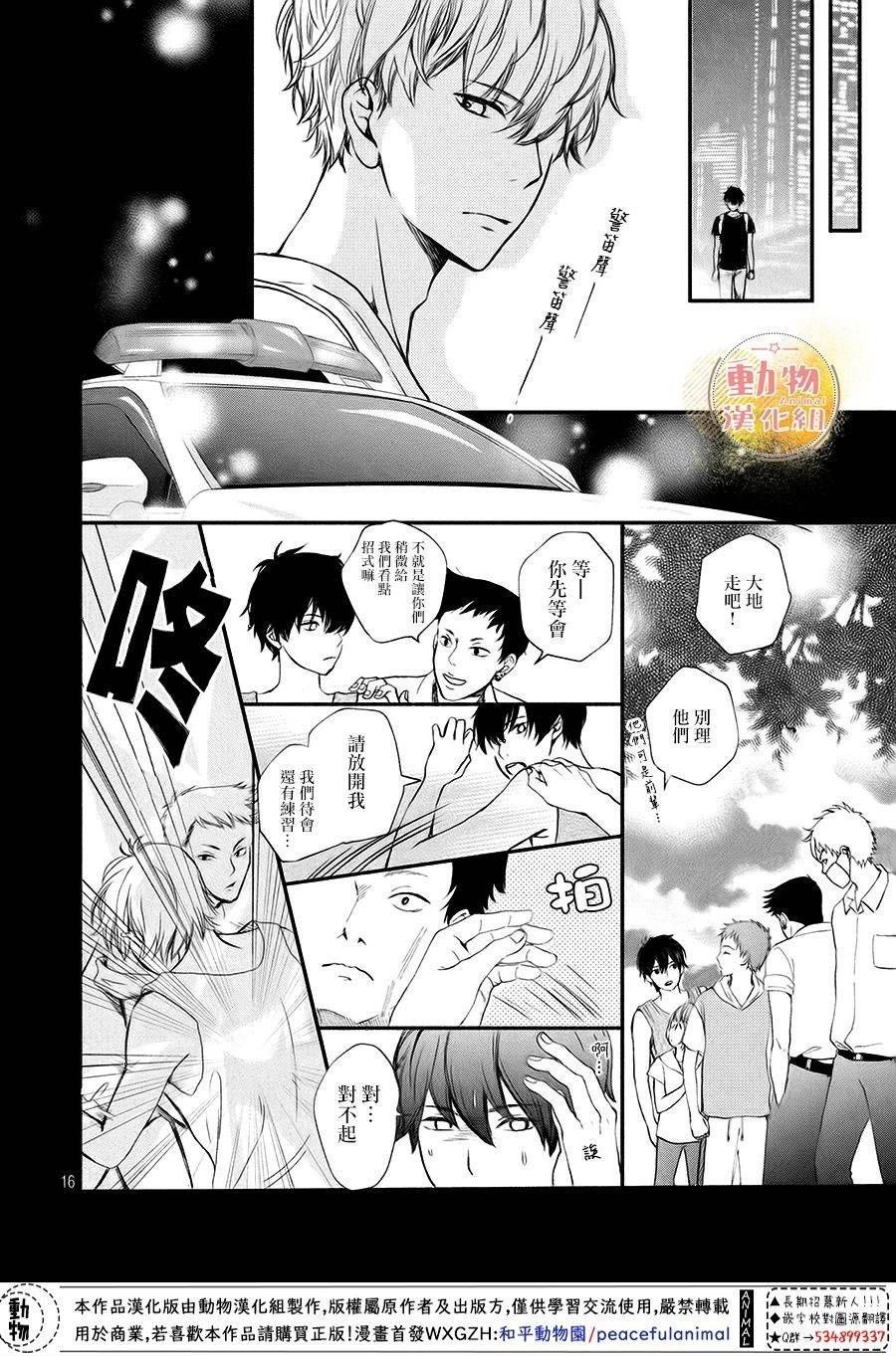 第10话 四角同学