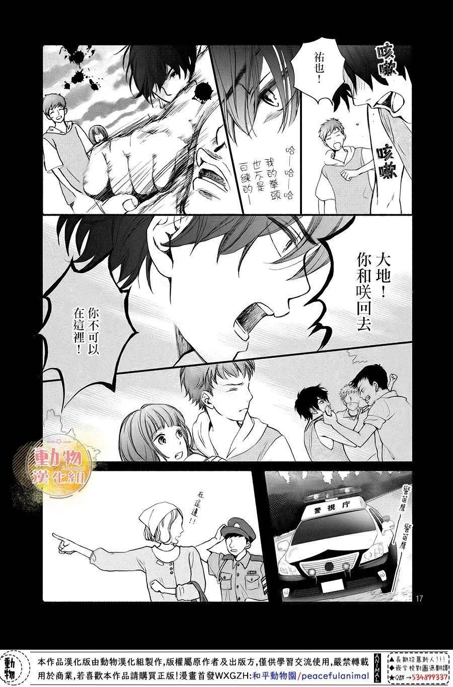 第10话 四角同学