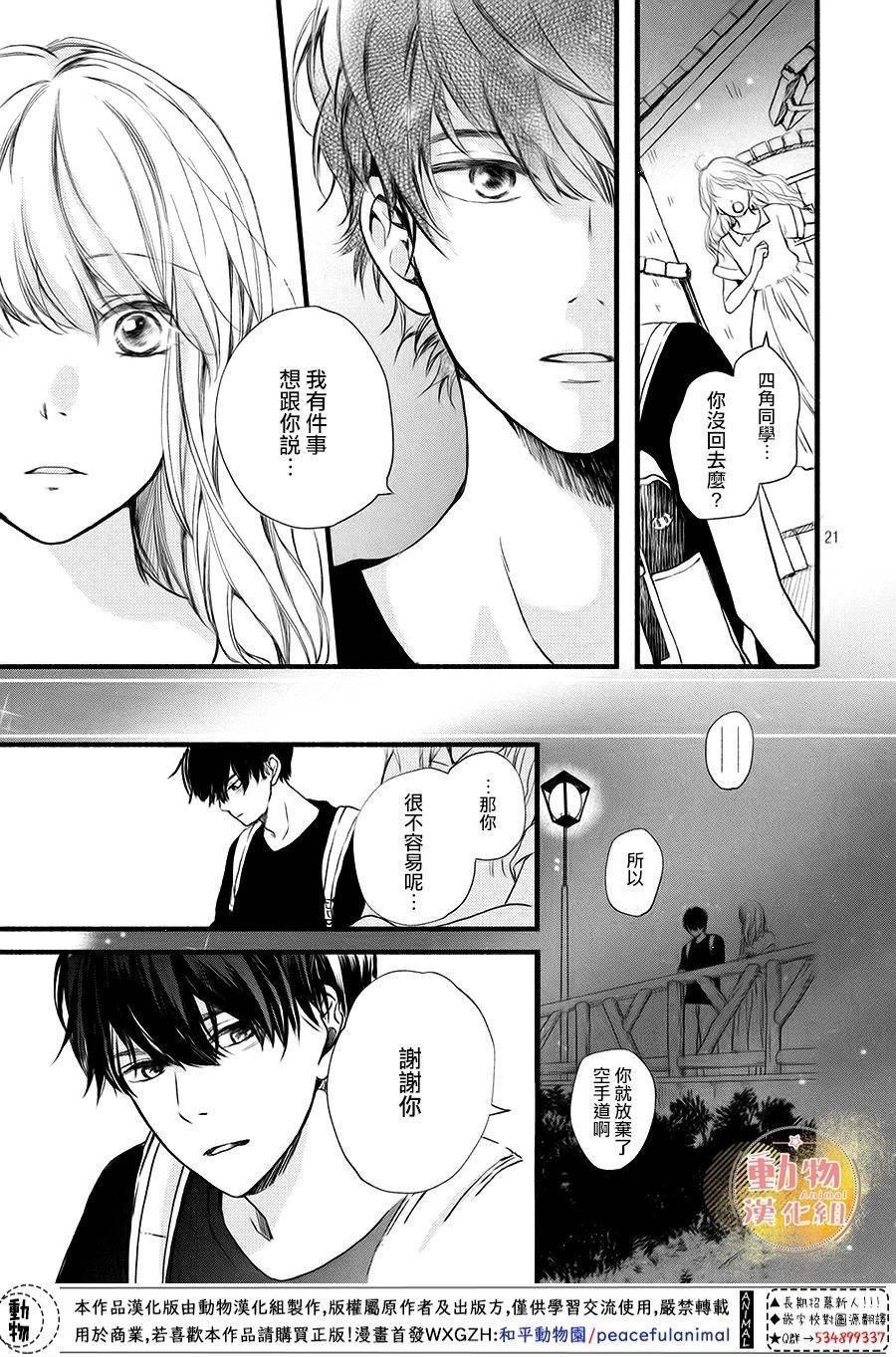第10话 四角同学