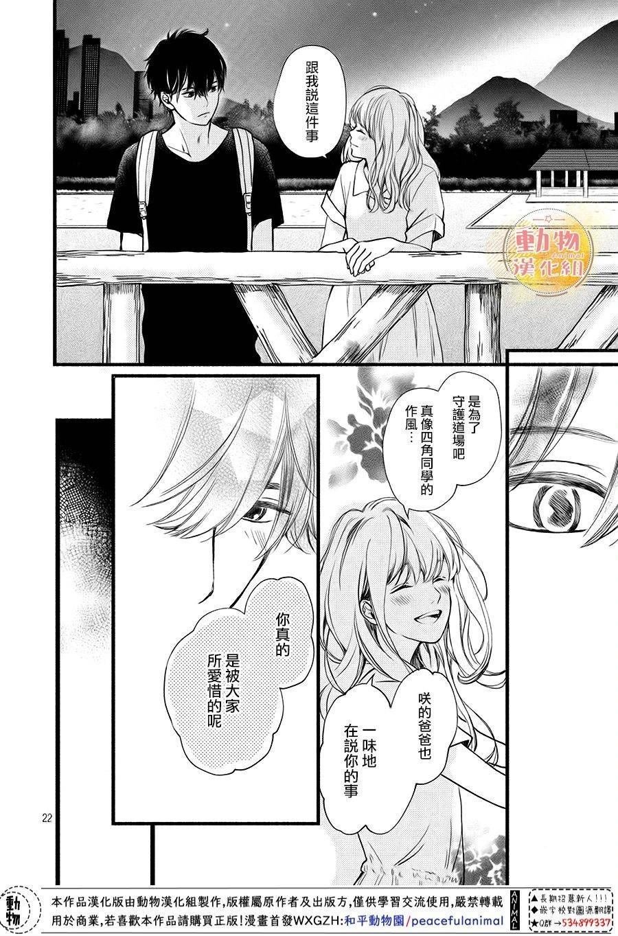 第10话 四角同学