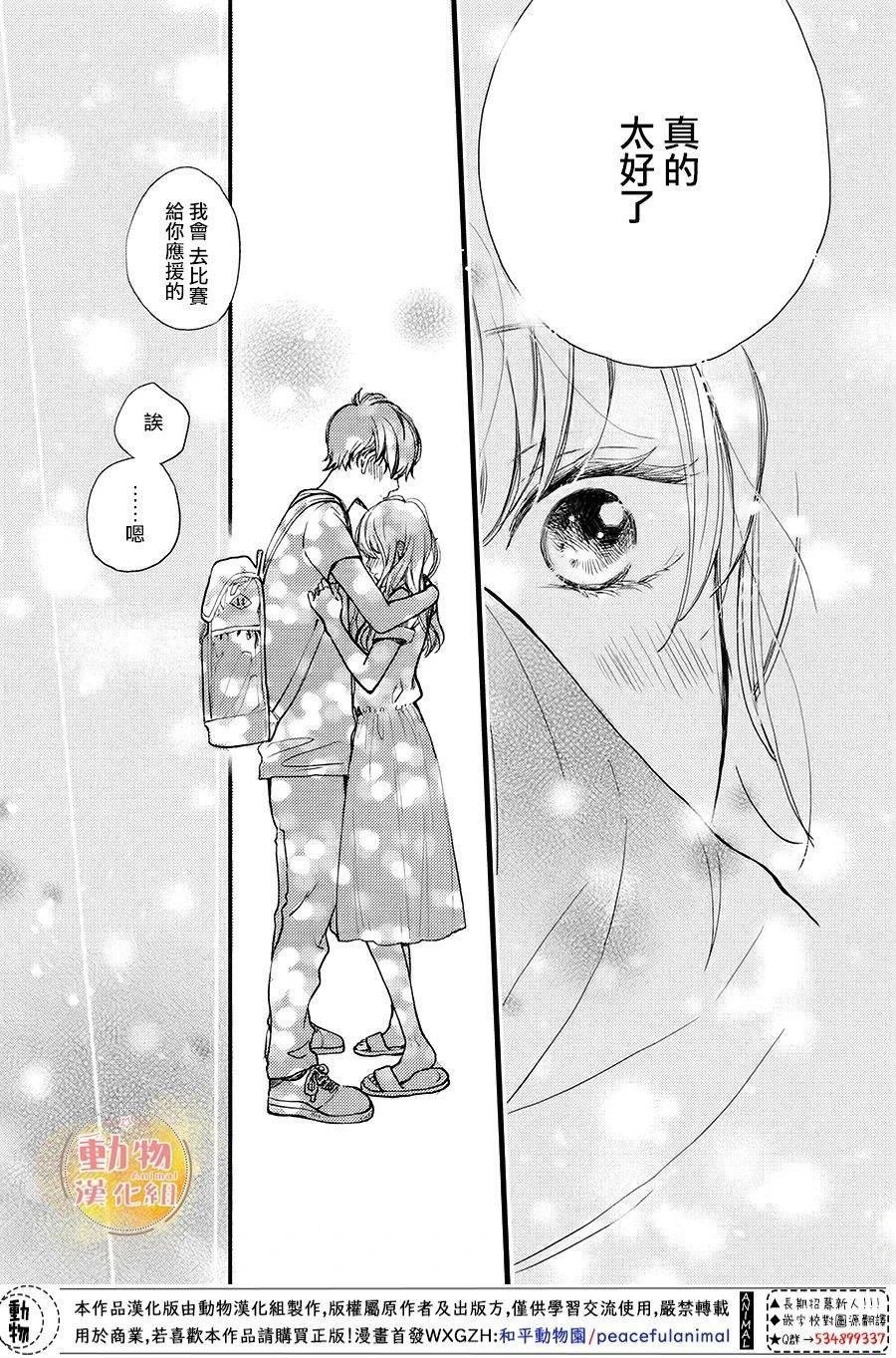 第10话 四角同学