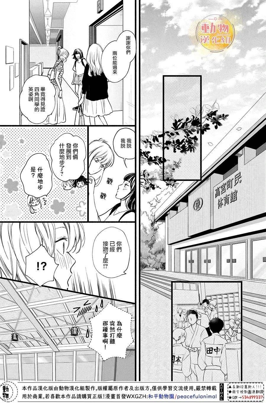 第10话 四角同学