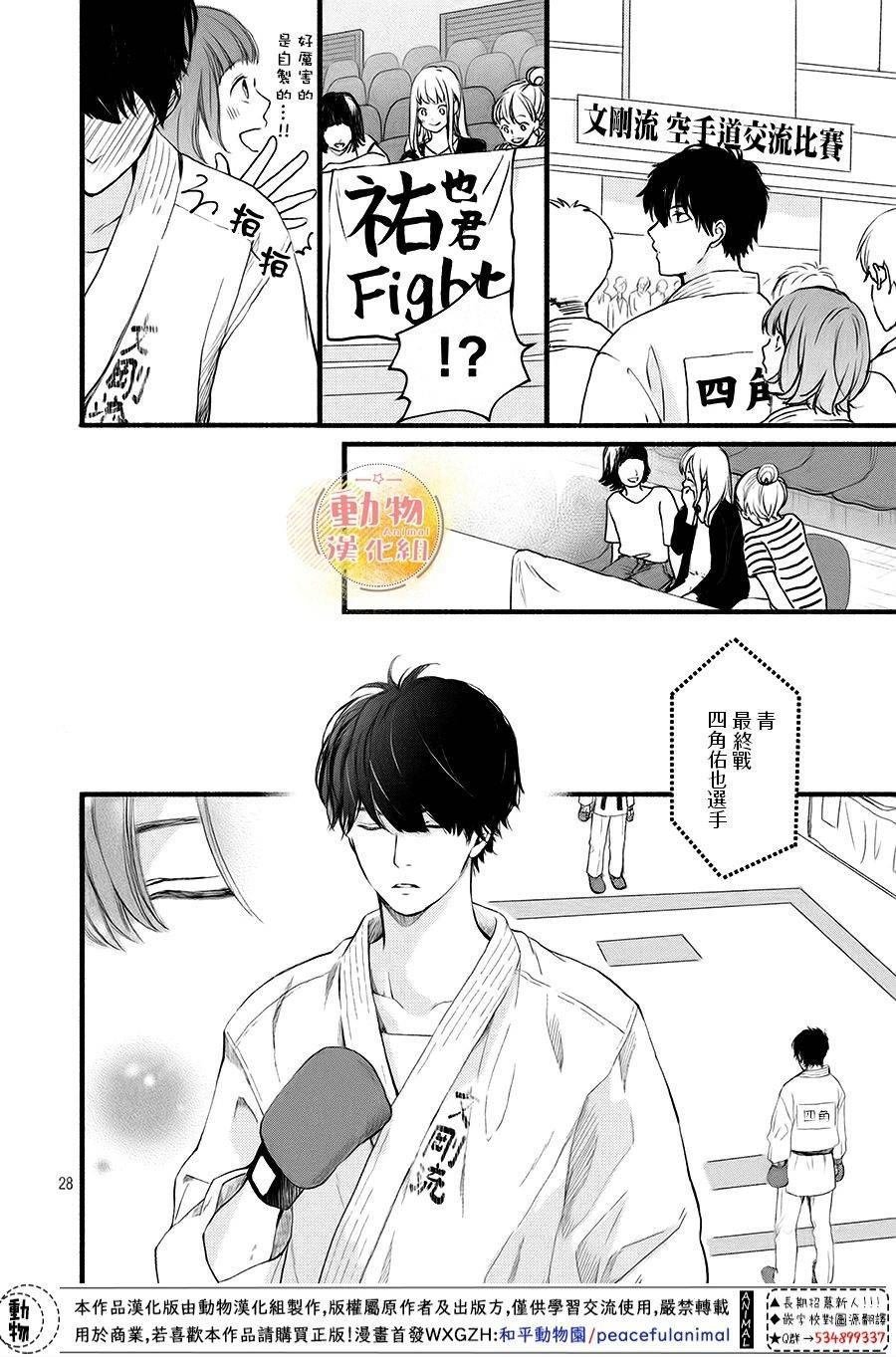 第10话 四角同学