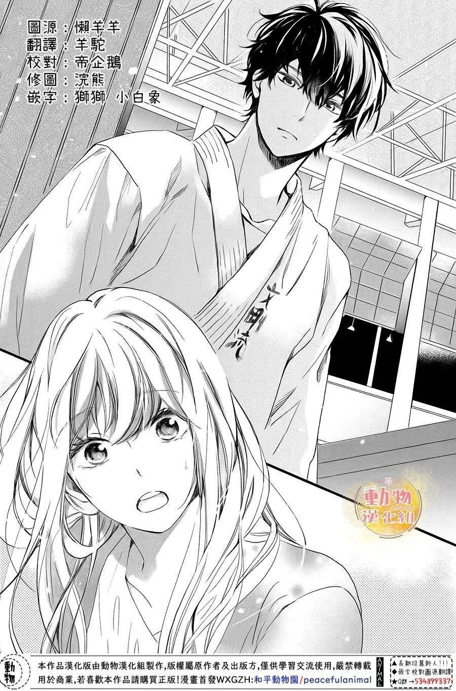 第10话 四角同学