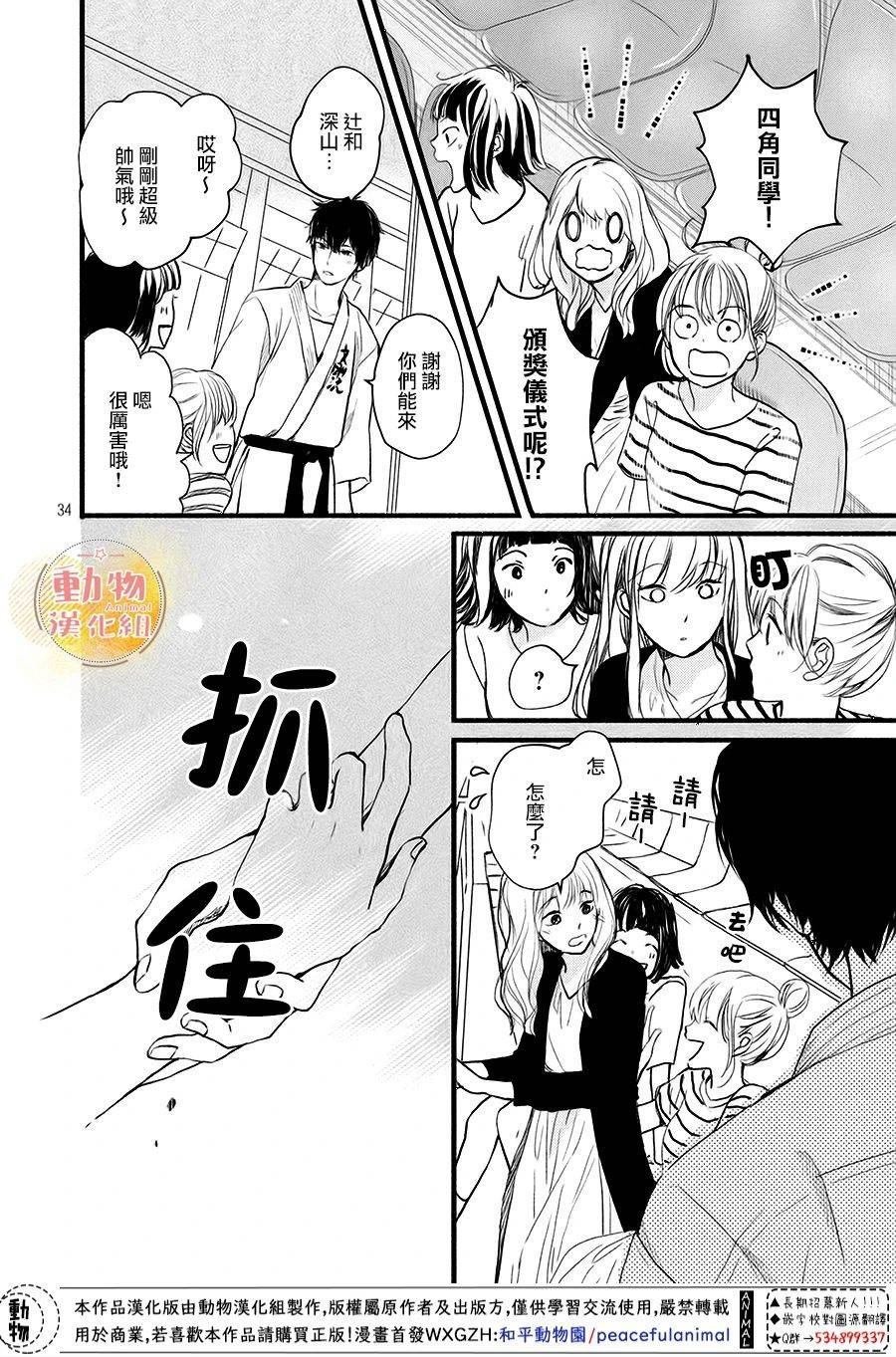 第10话 四角同学