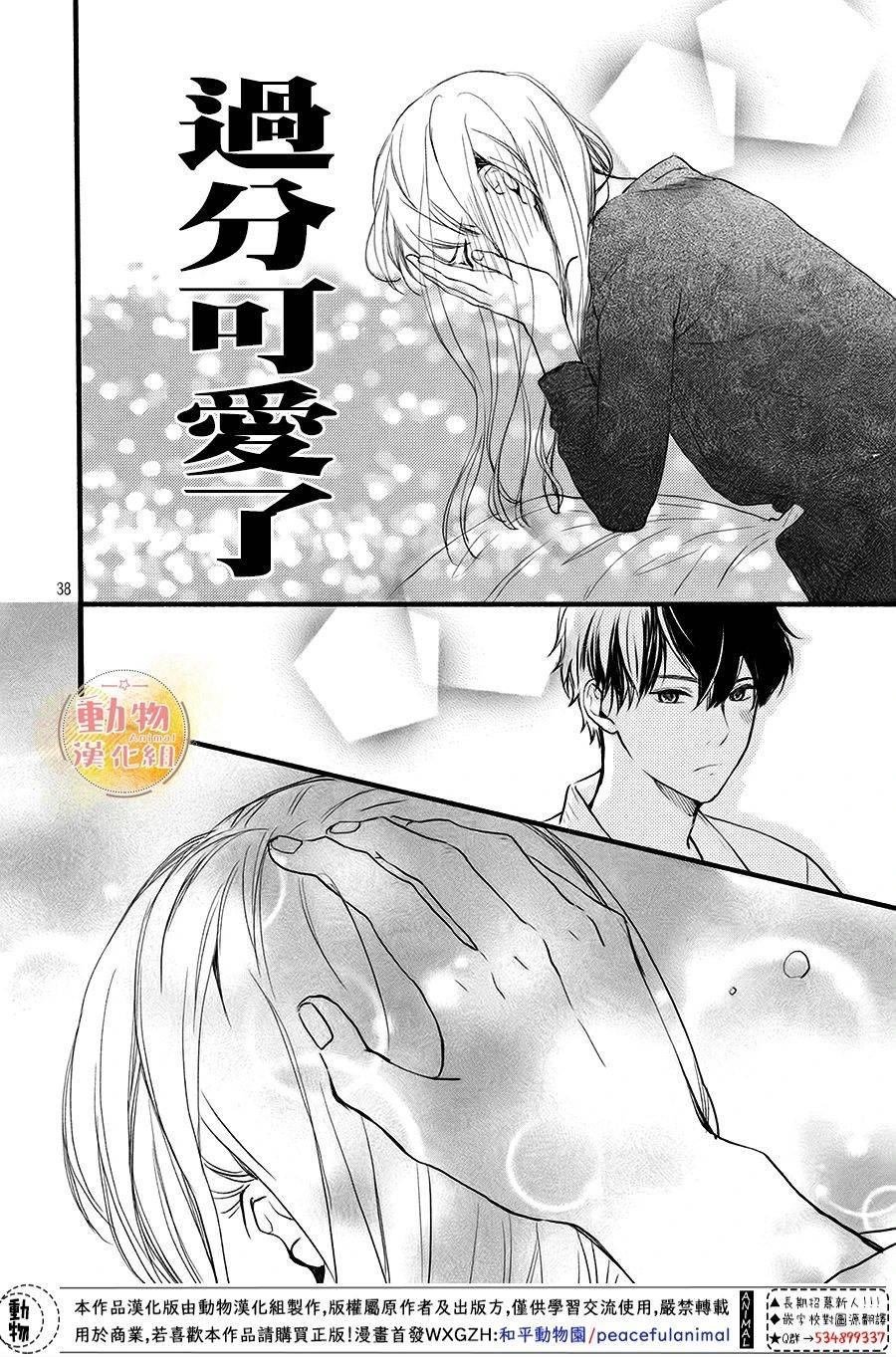 第10话 四角同学