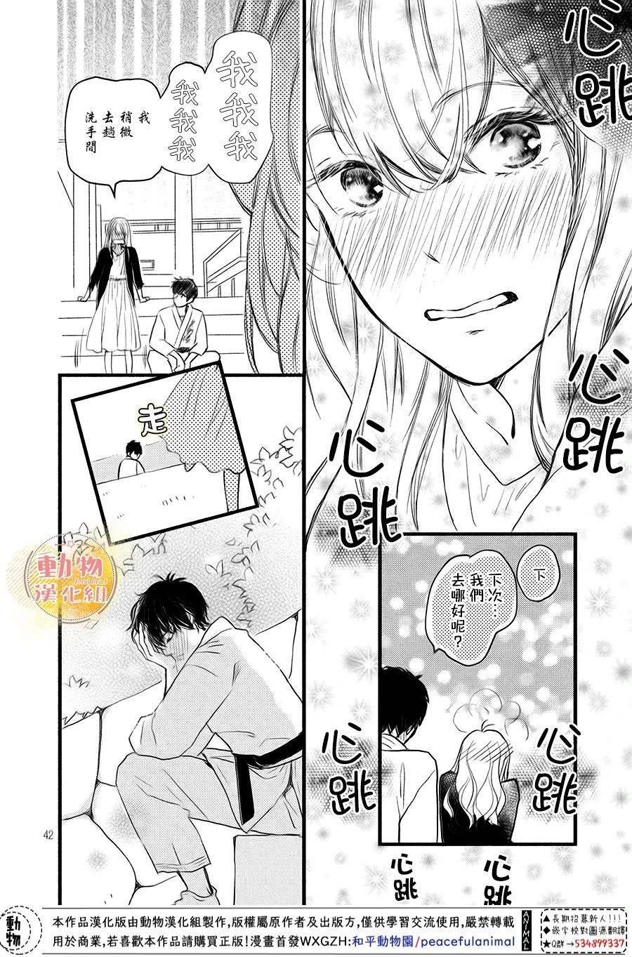第10话 四角同学