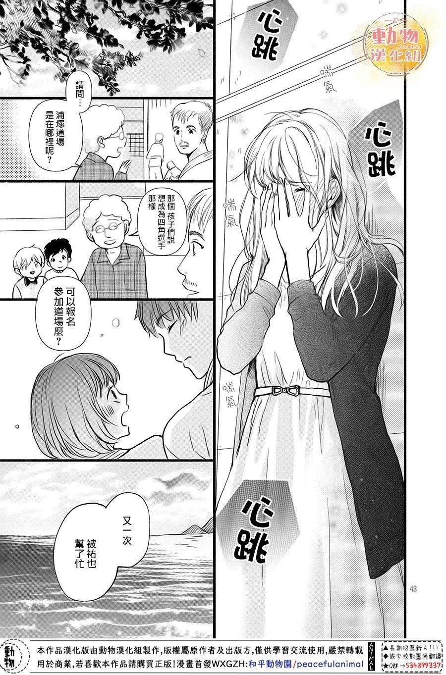 第10话 四角同学