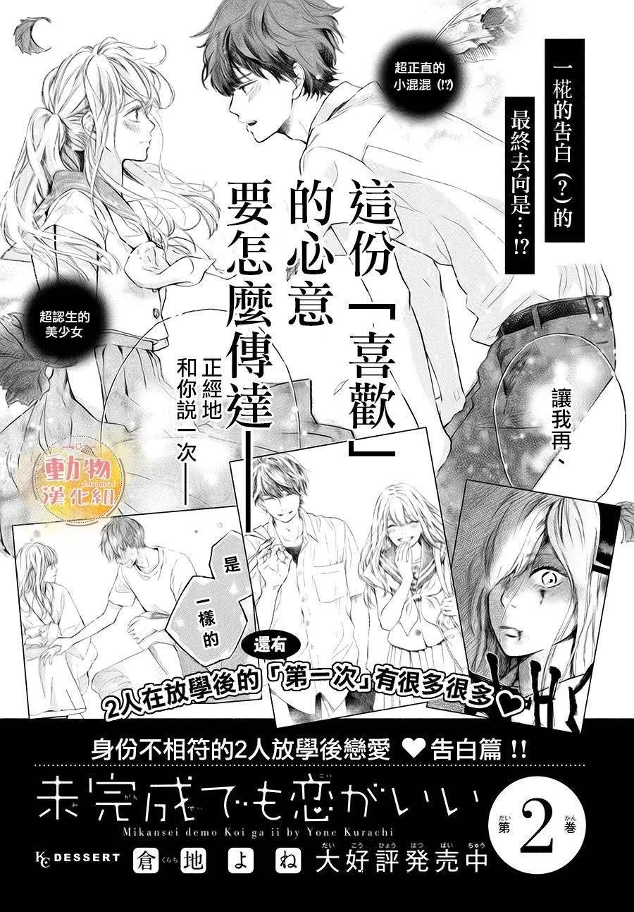 第10话 四角同学