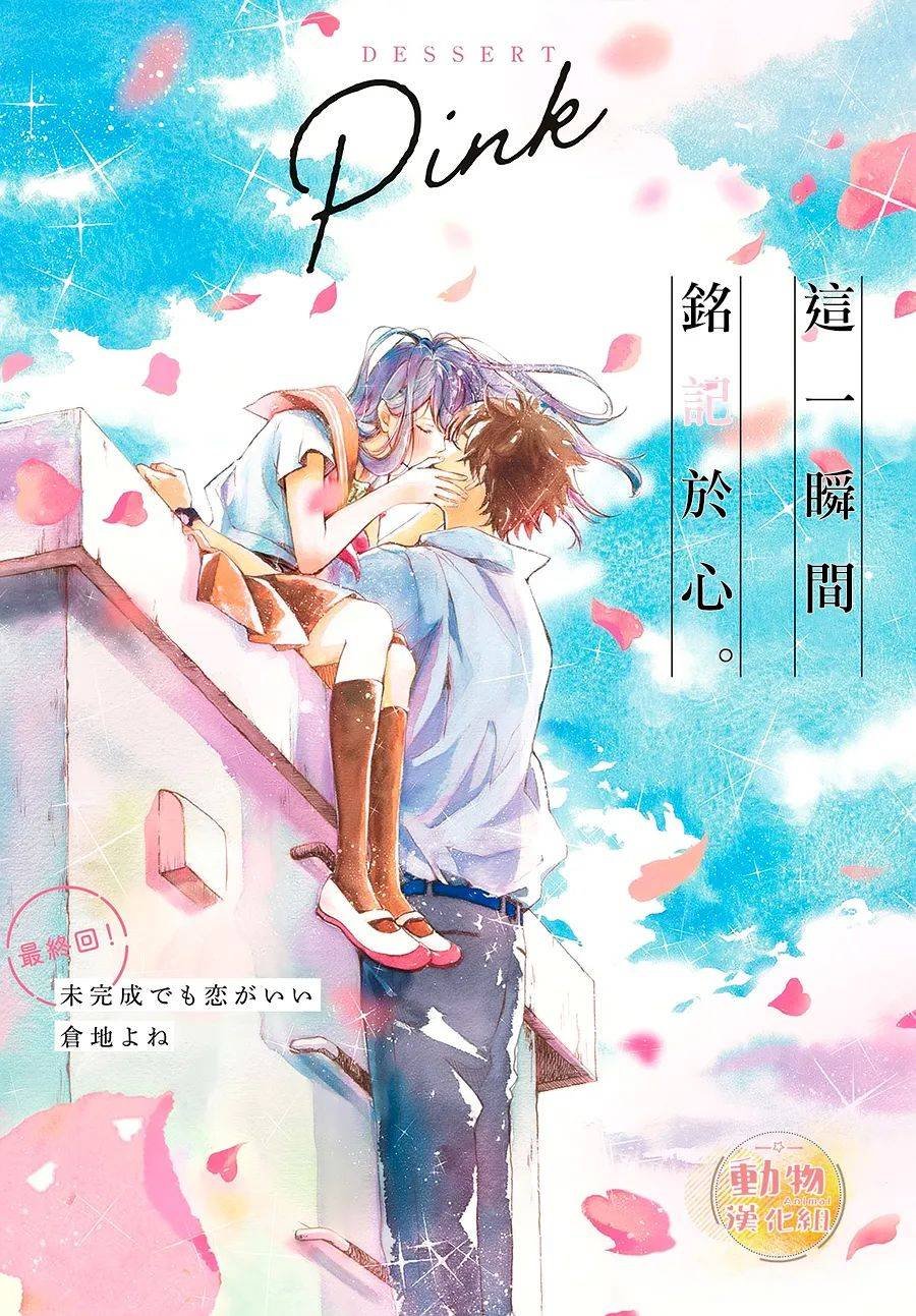 第12话 我们的梦想