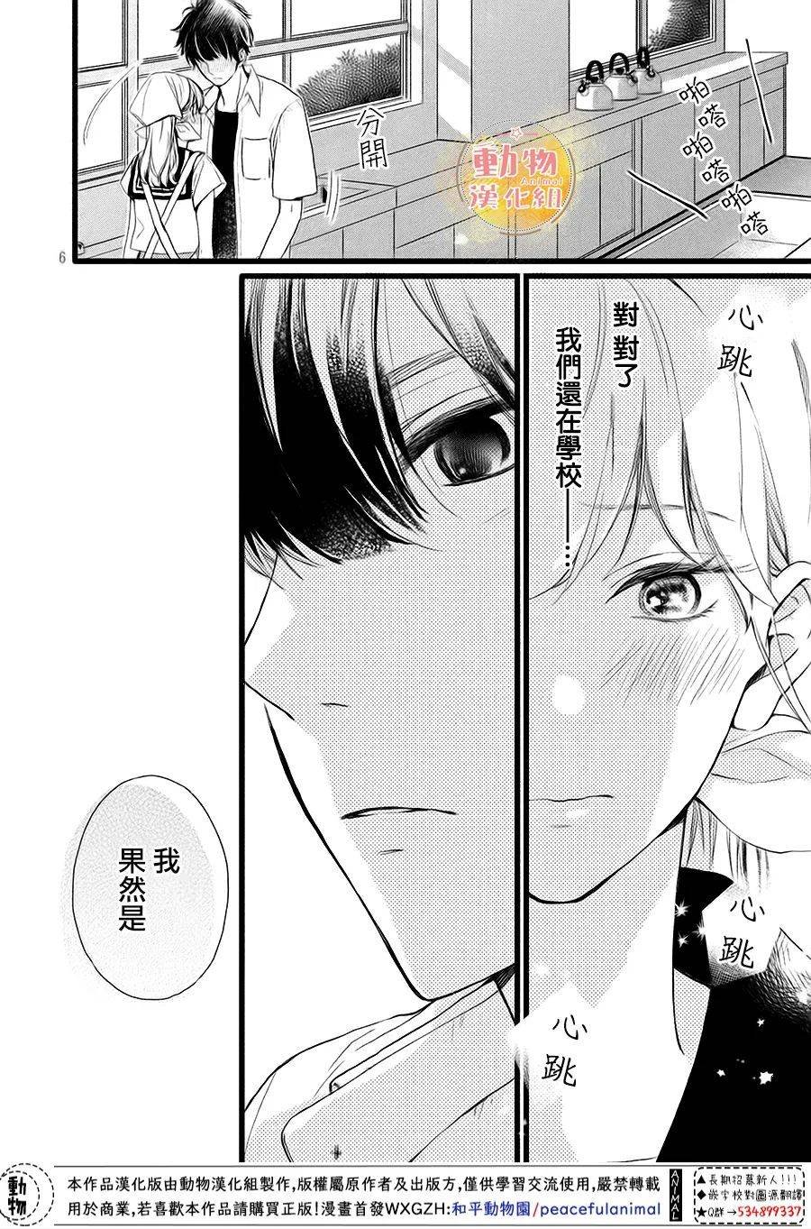 第12话 我们的梦想