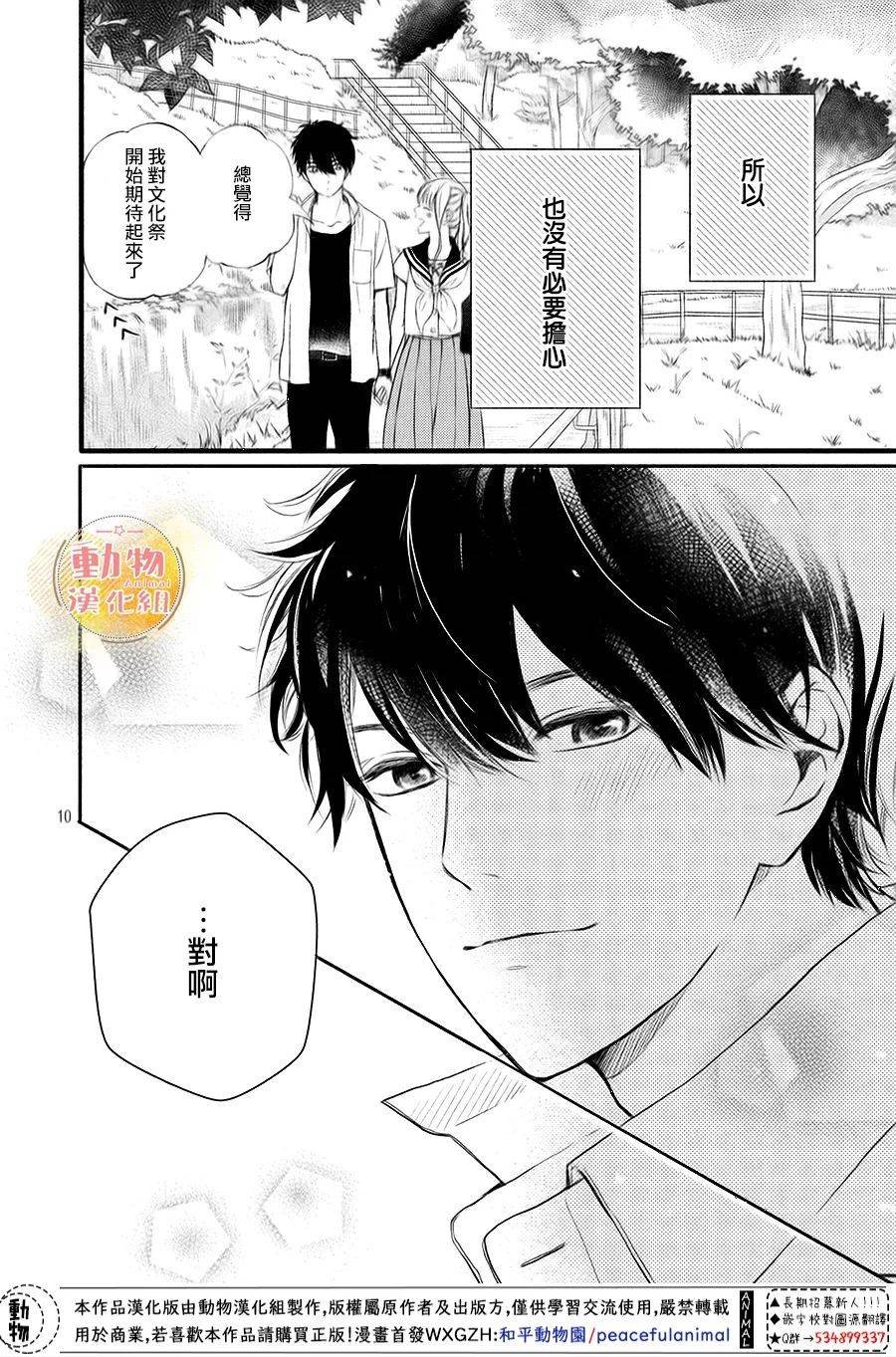 第12话 我们的梦想