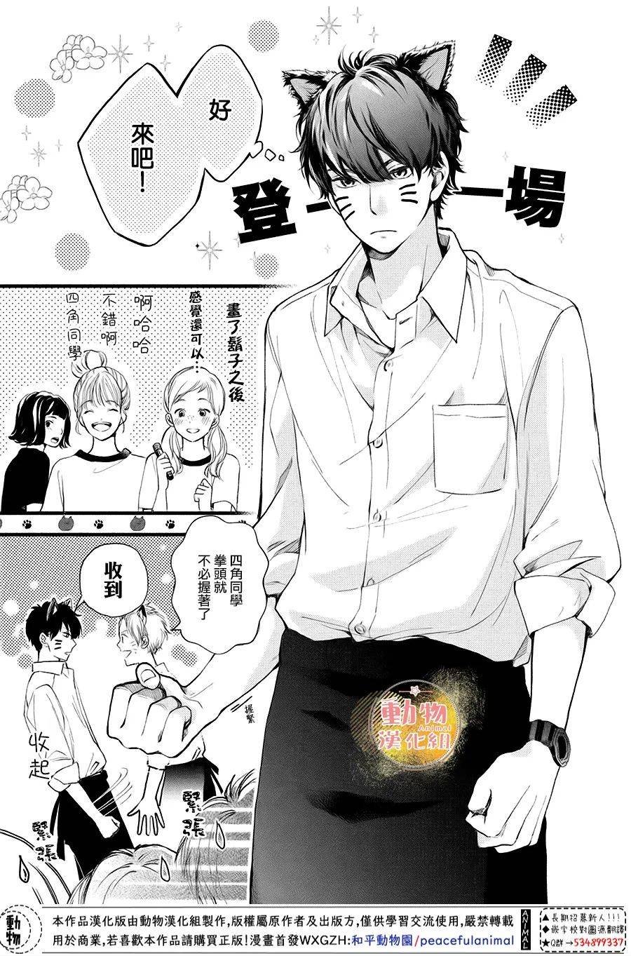 第12话 我们的梦想