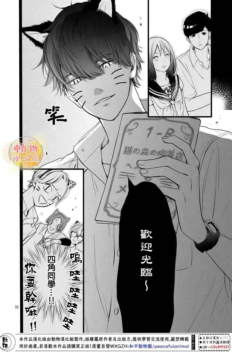 第12话 我们的梦想