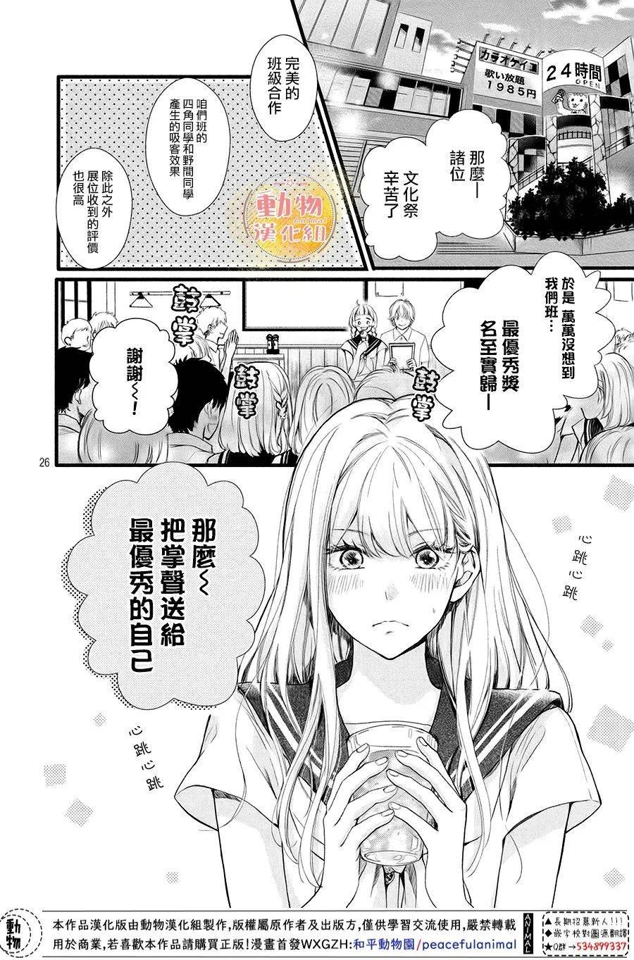 第12话 我们的梦想
