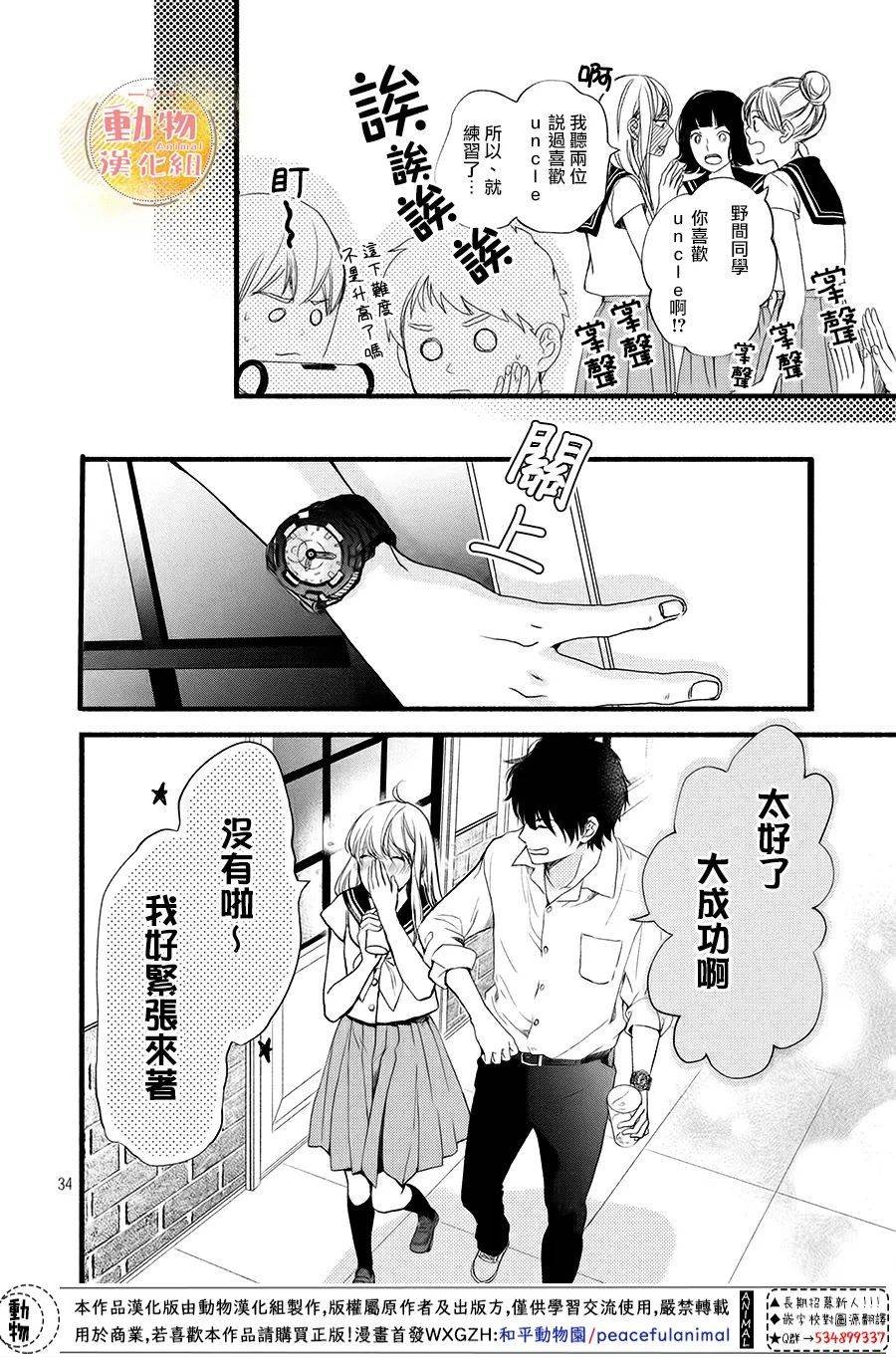 第12话 我们的梦想