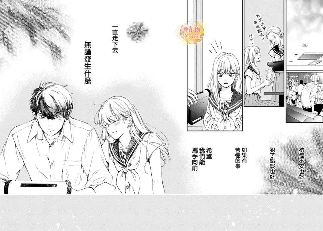 第12话 我们的梦想