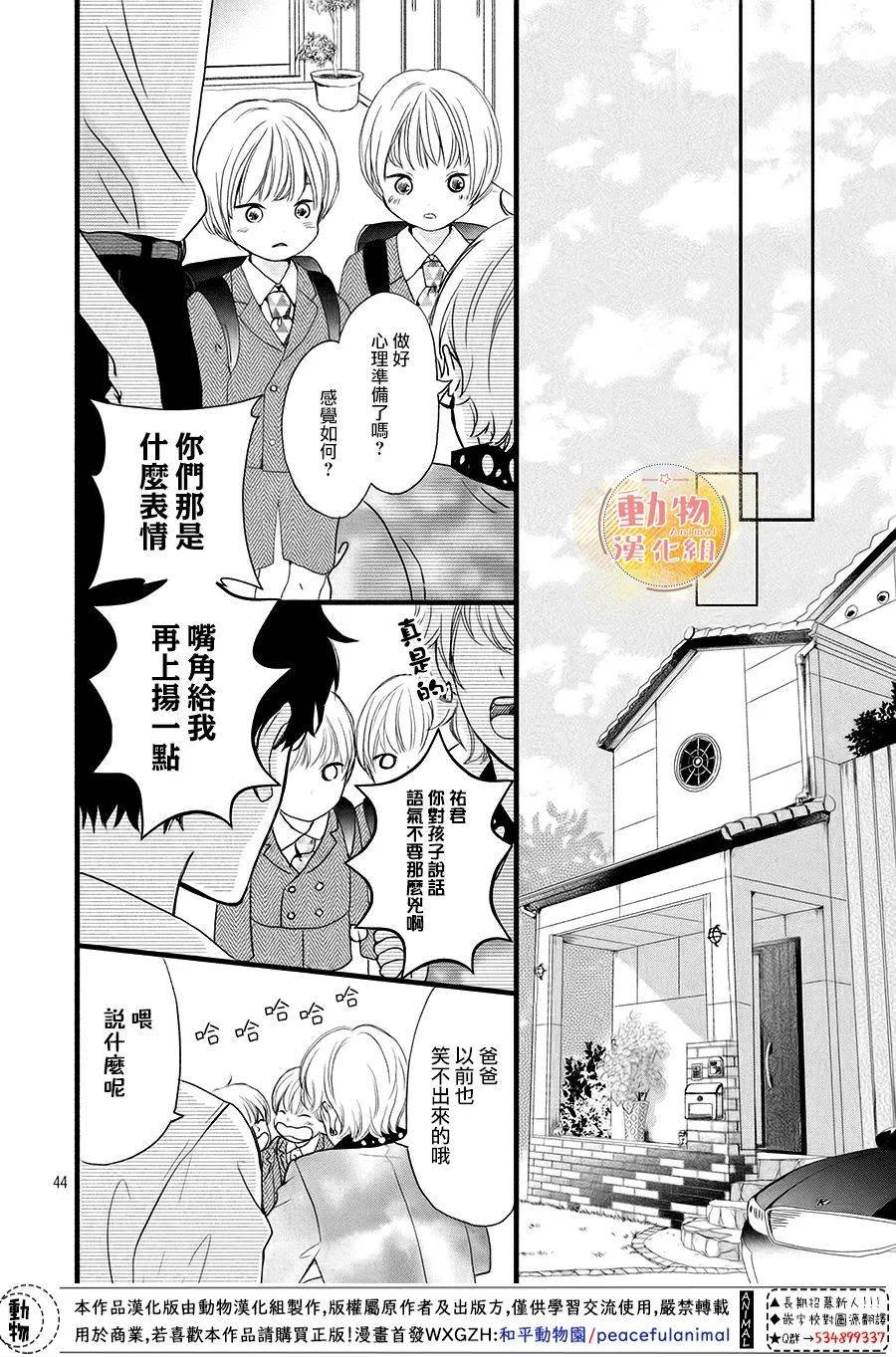 第12话 我们的梦想