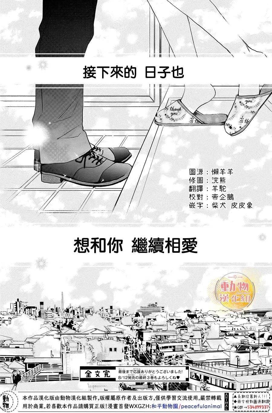 第12话 我们的梦想