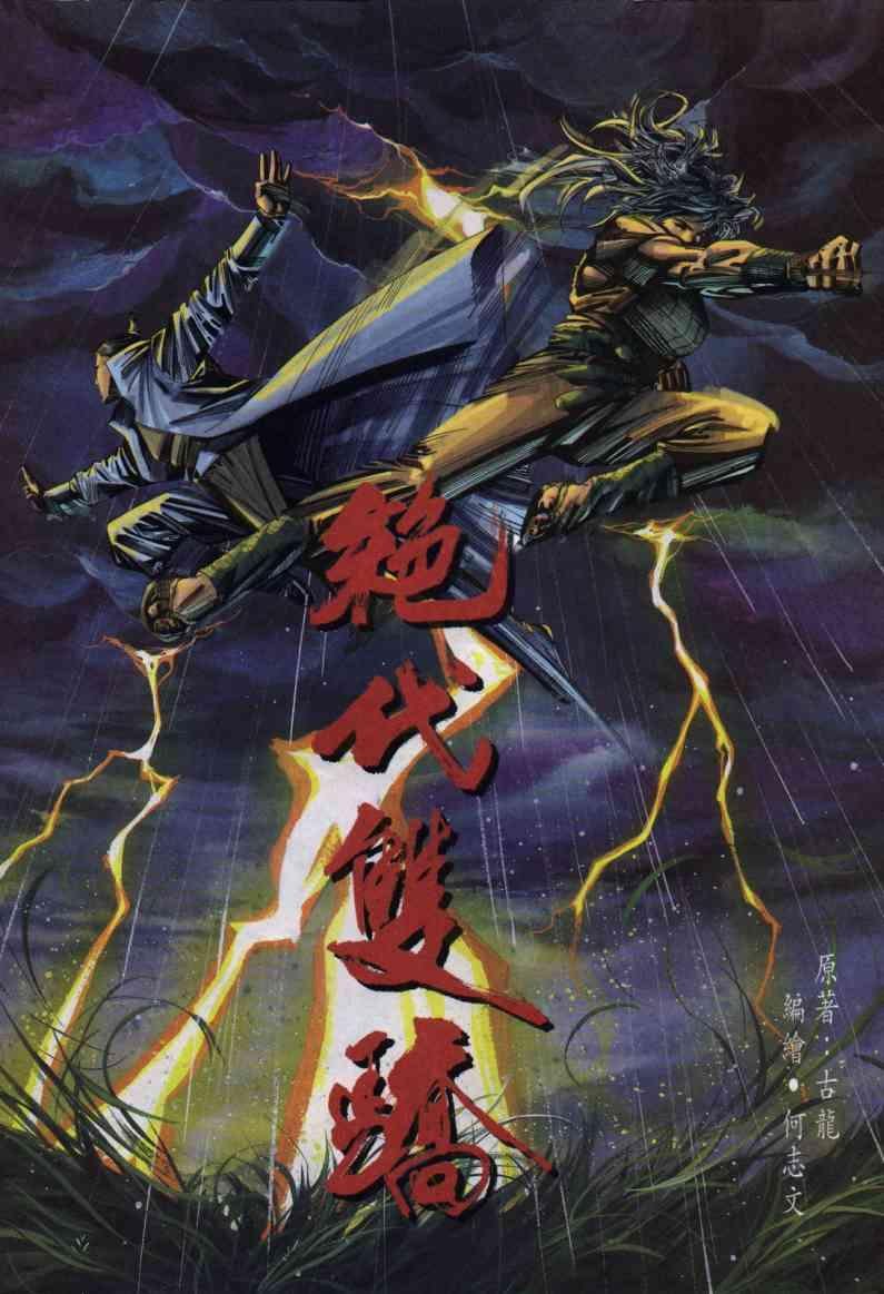 第1卷