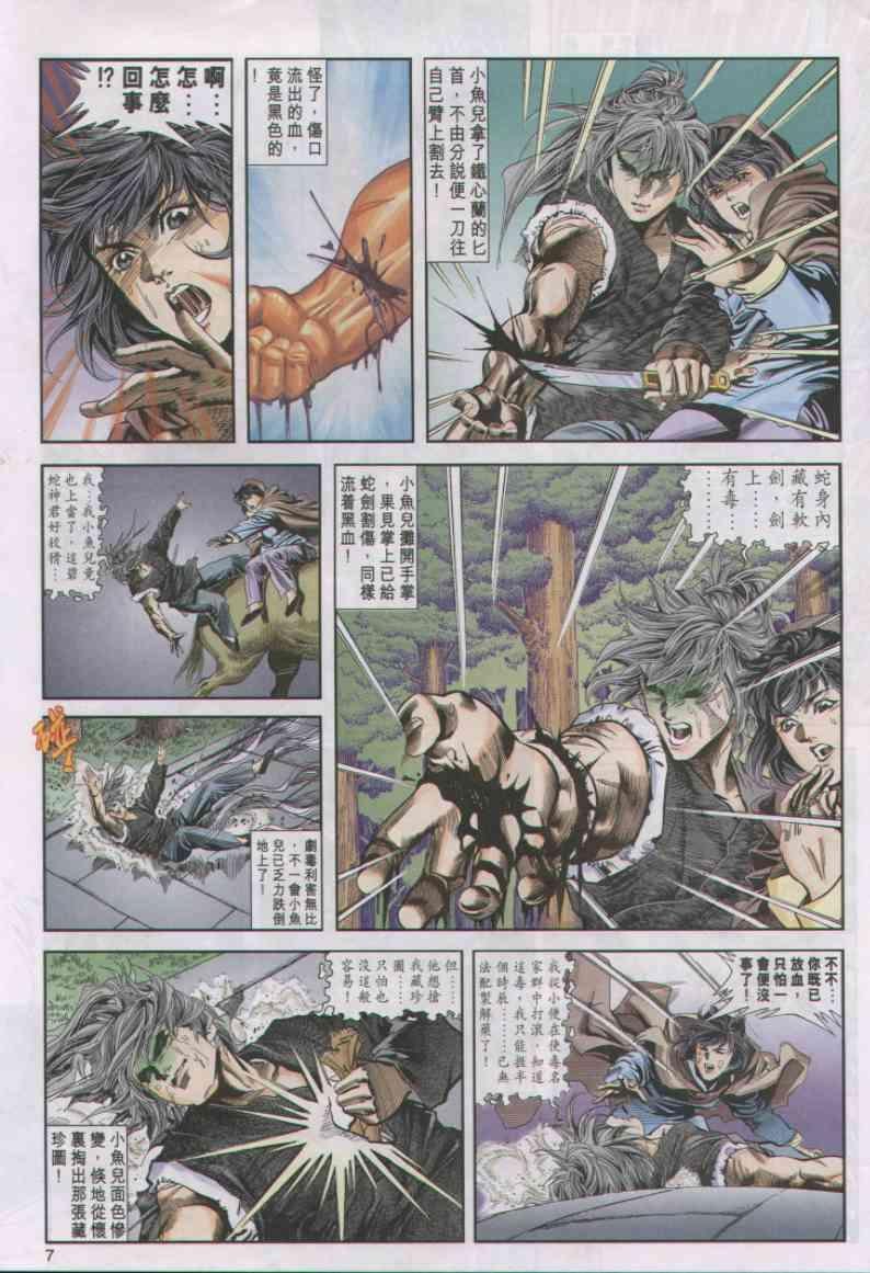 第10卷