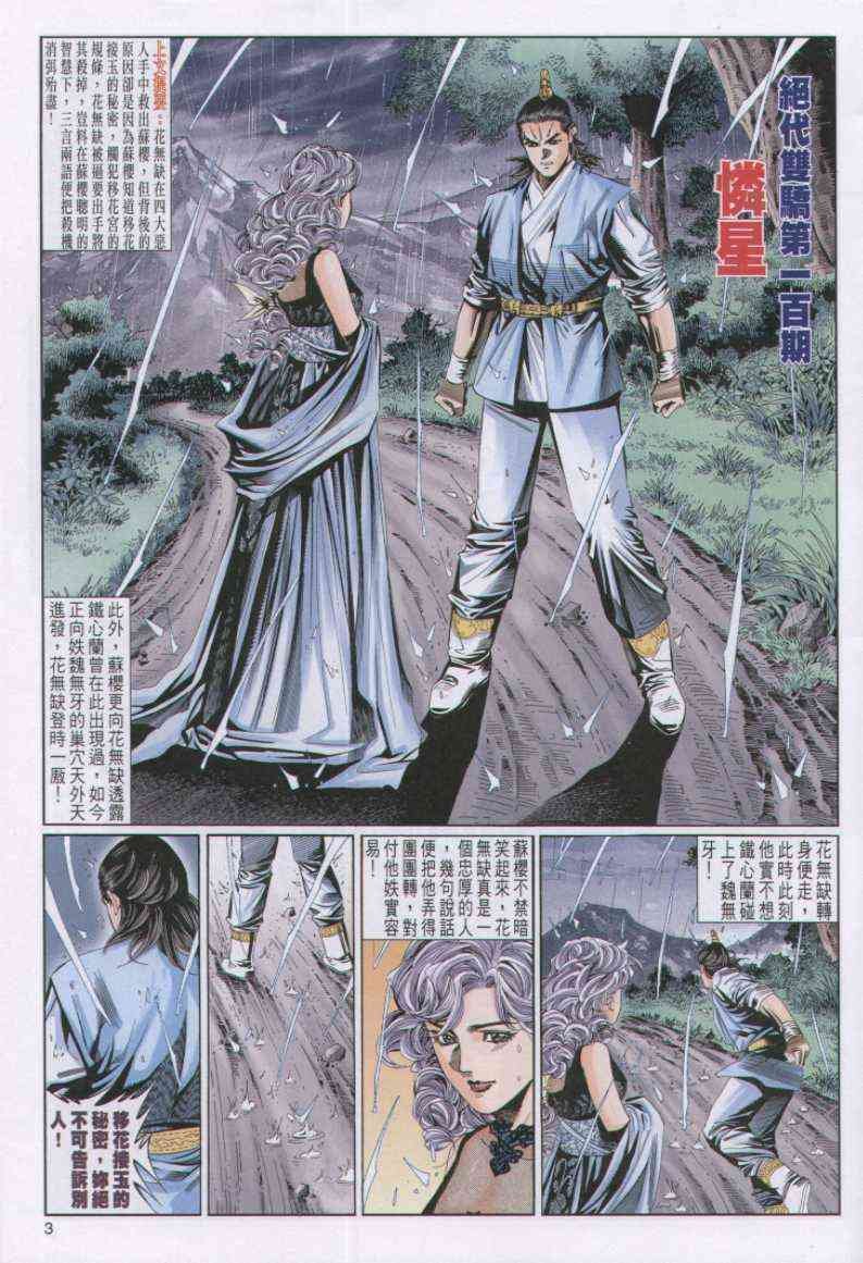 第100卷