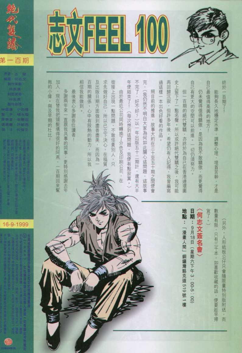 第100卷