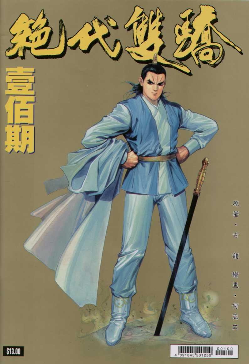 第100卷