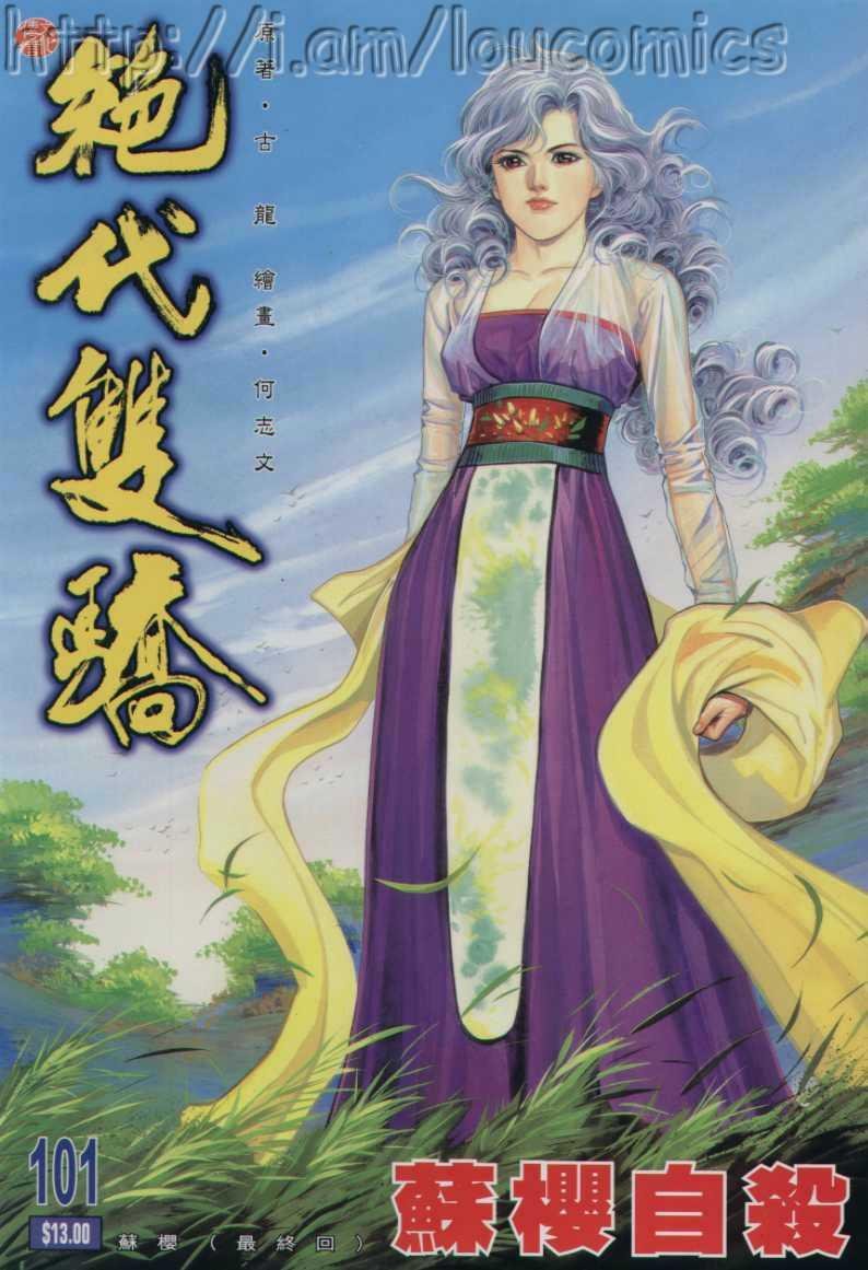 第101卷
