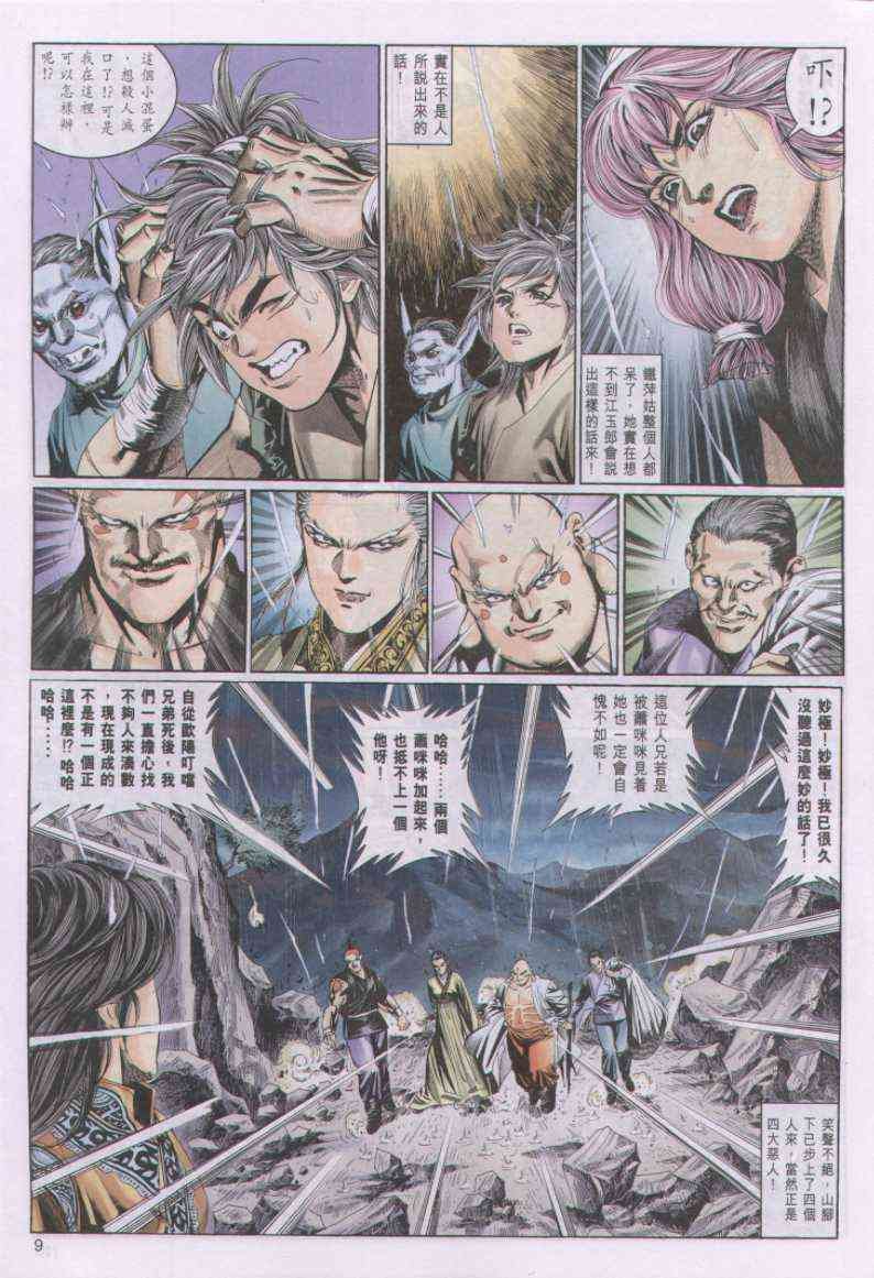 第101卷