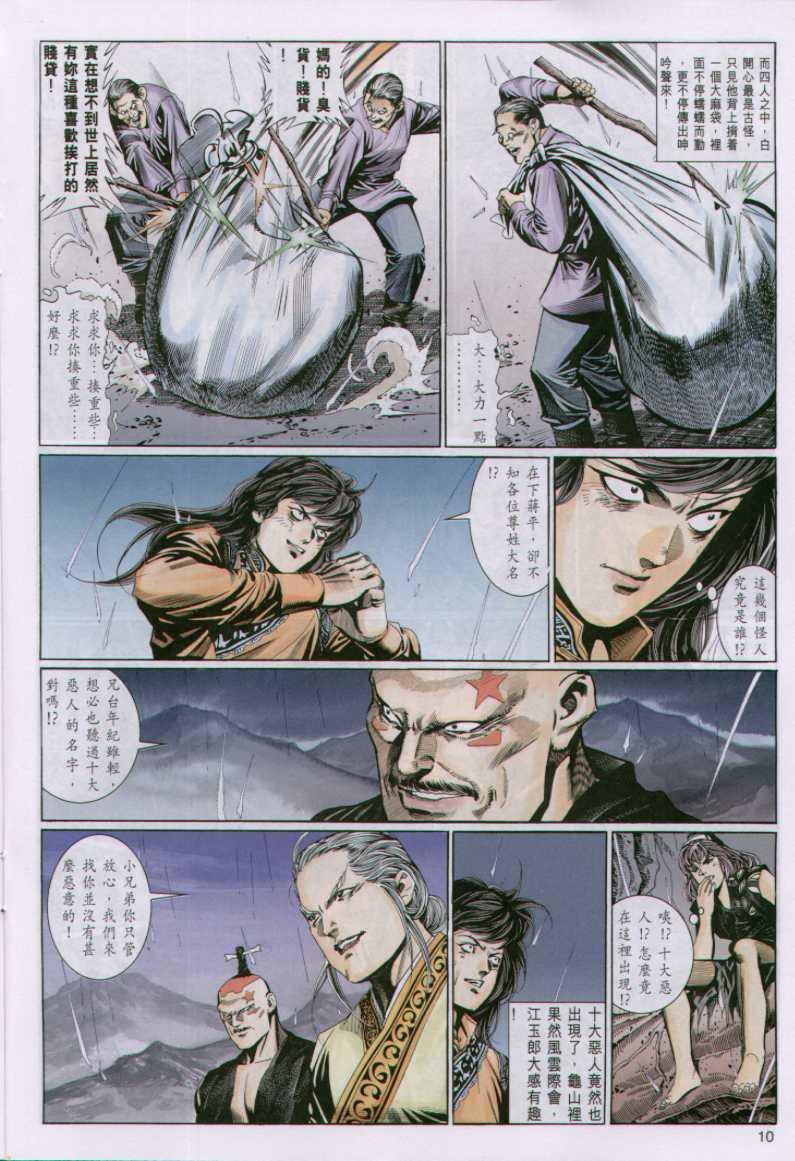 第101卷
