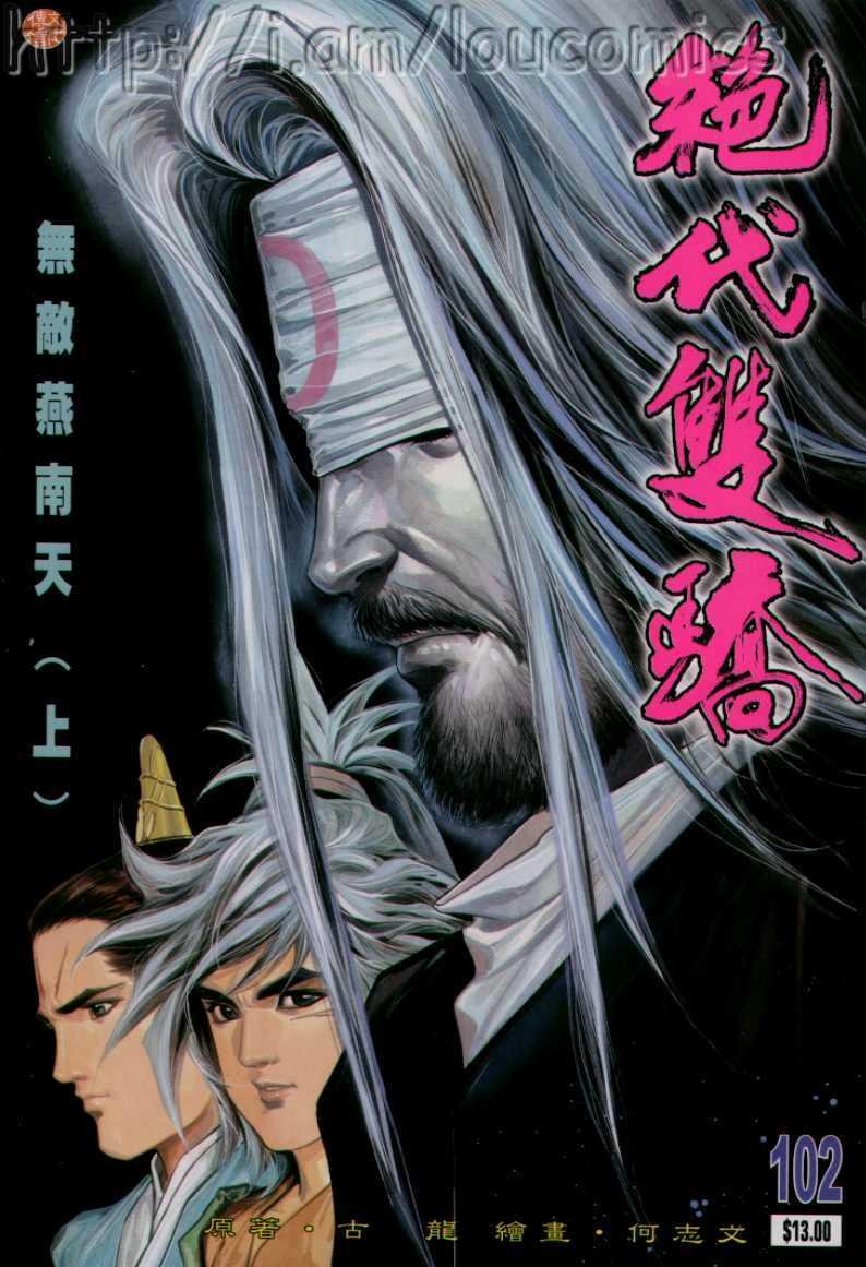 第102卷