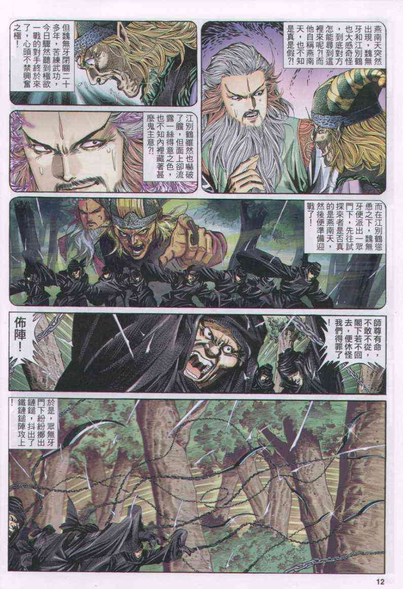 第102卷
